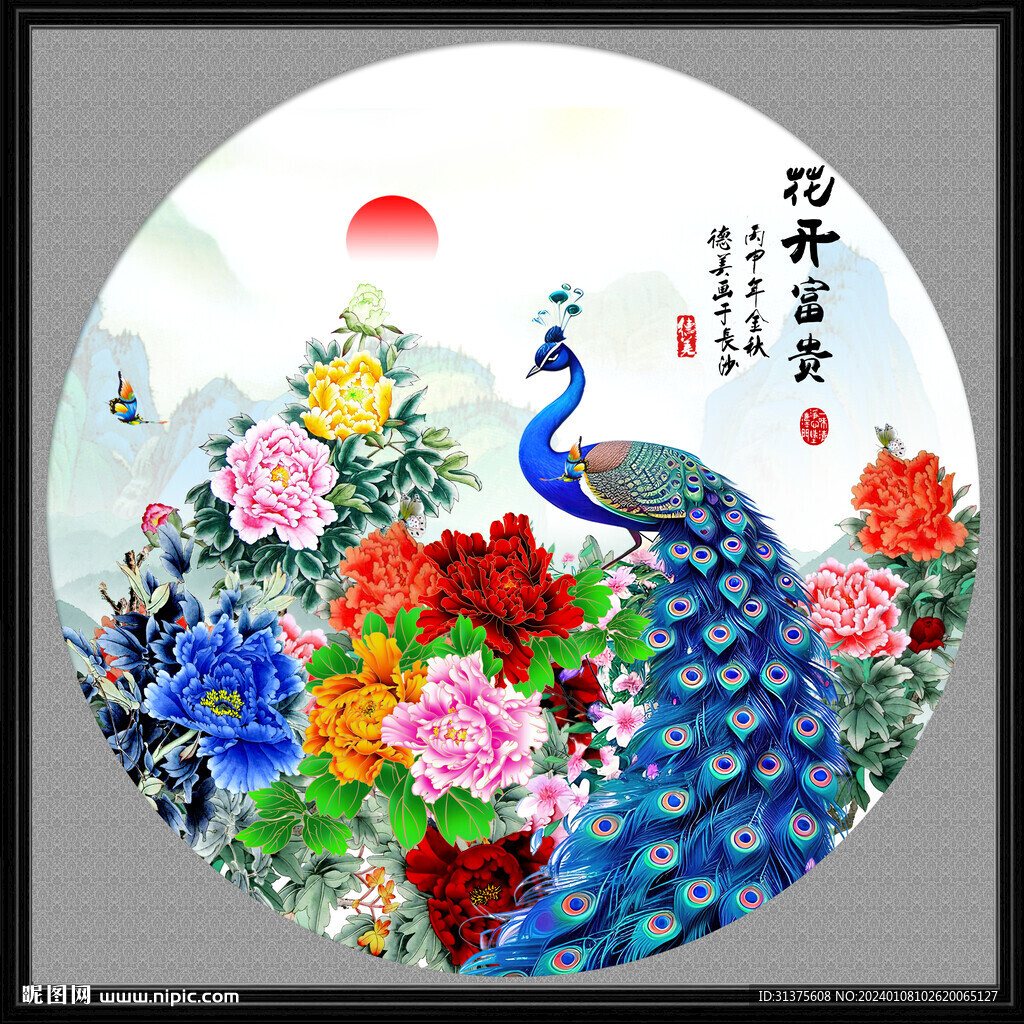 孔雀圖