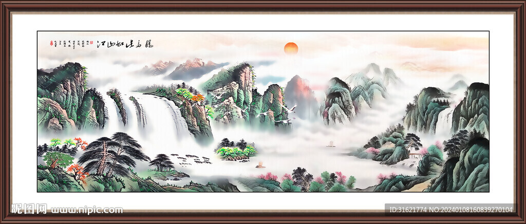 國畫旭日東升山水壁畫