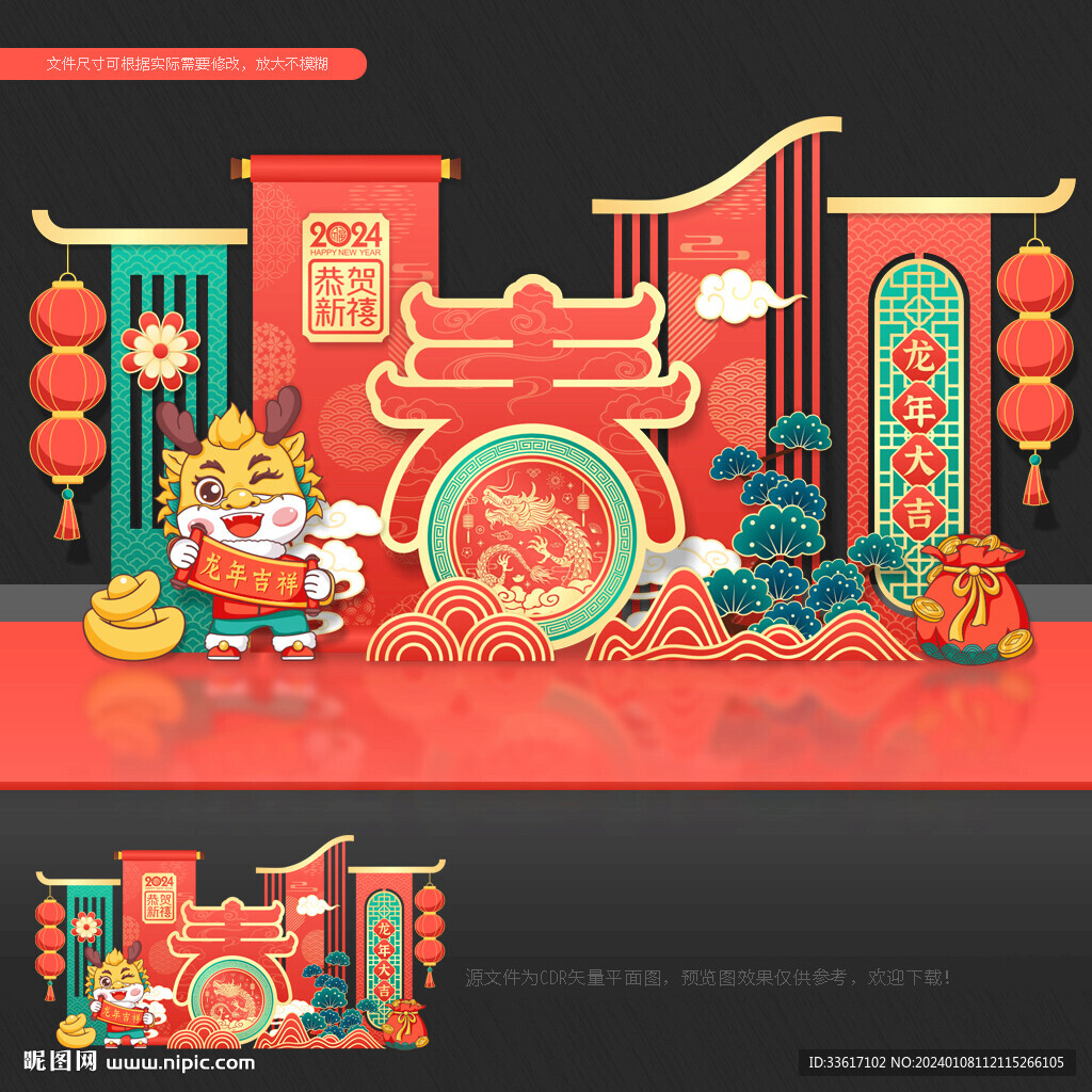 2024年美陳