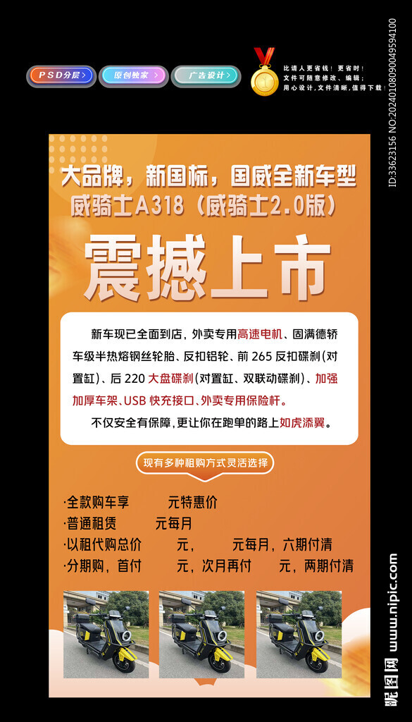 外賣電動車上市