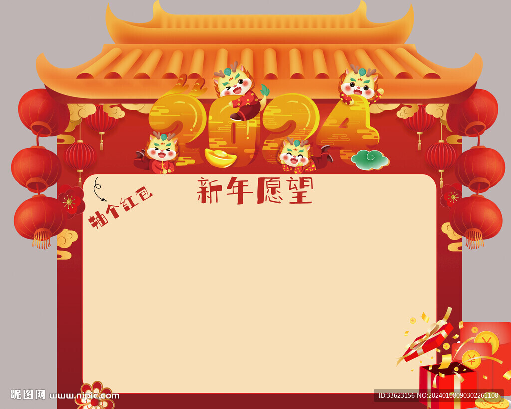 新年愿望美陳