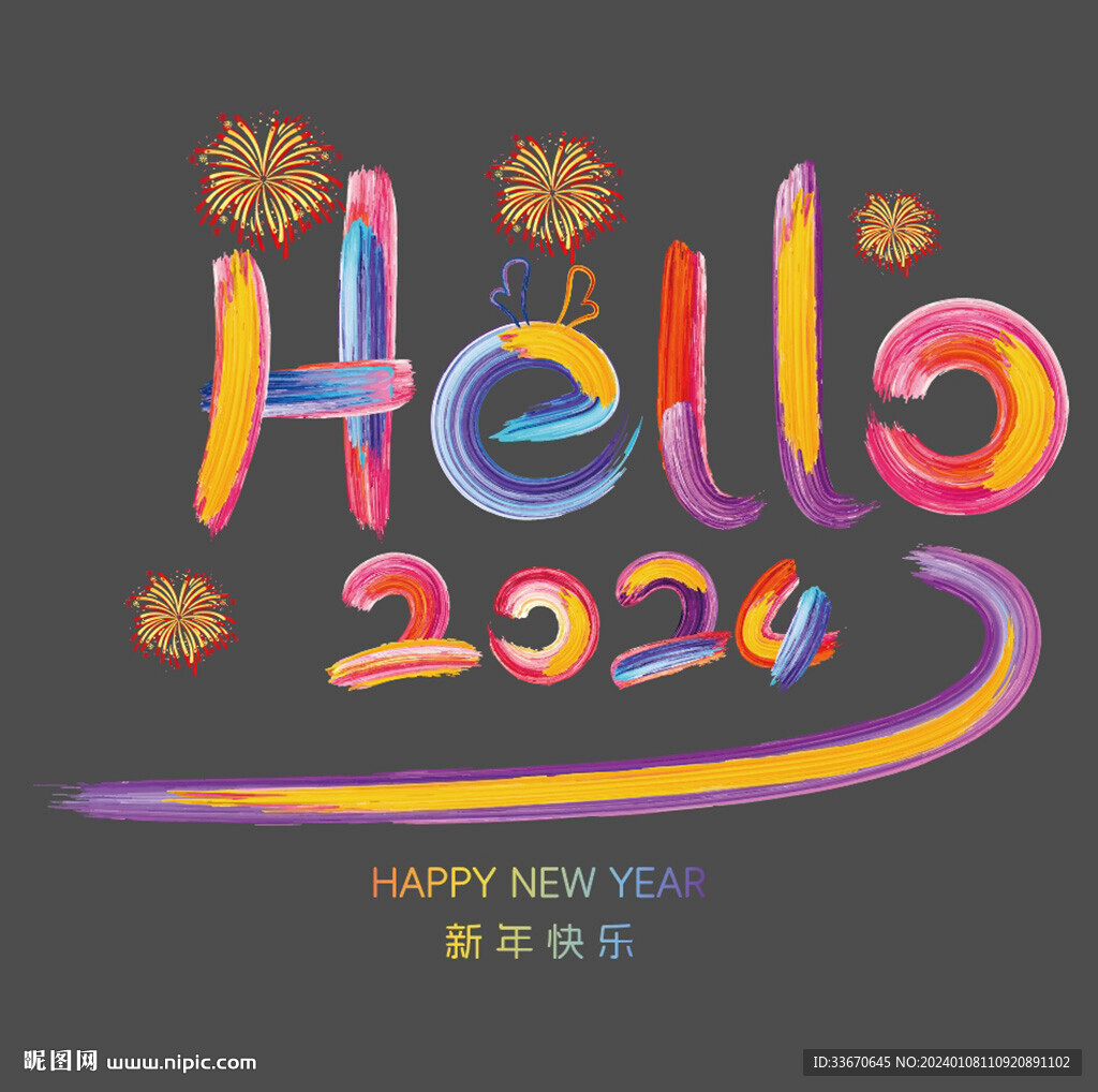 hello2024彩
