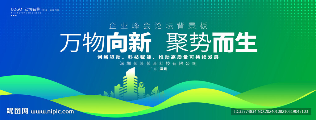 綠色會議