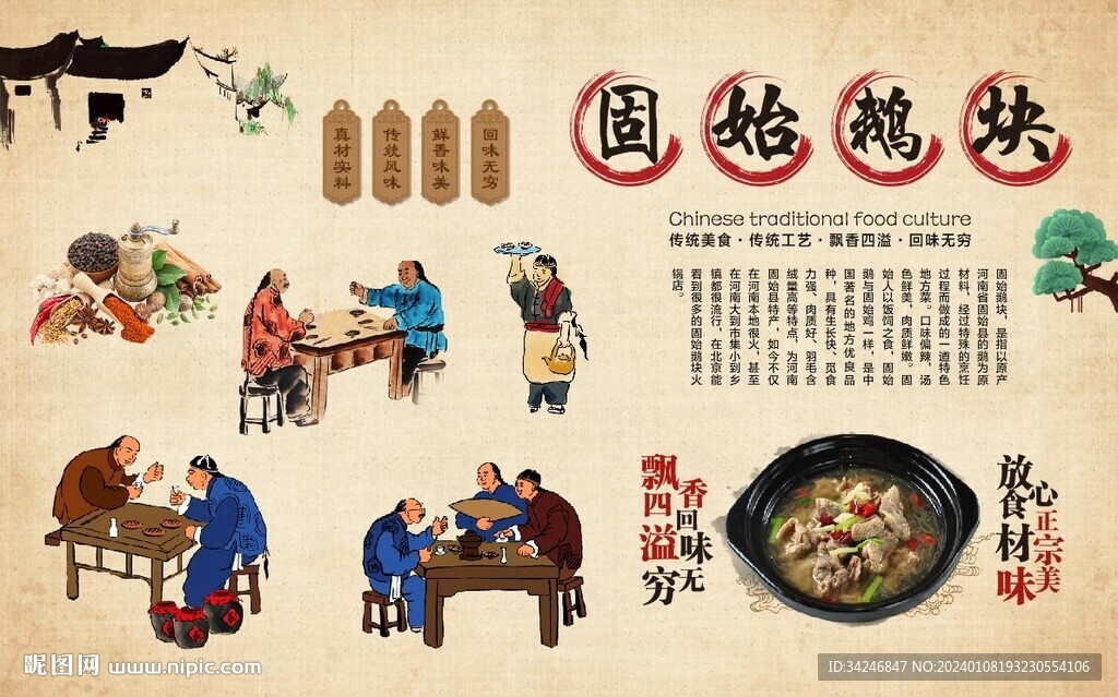 固始鵝塊