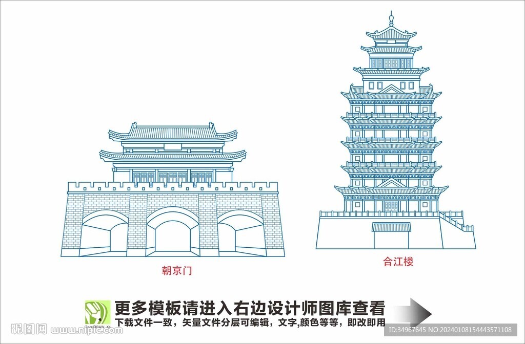 惠州地標線稿圖