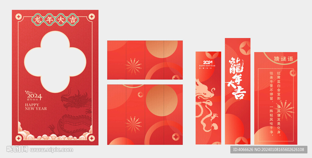 春節龍年喜慶紅色背景