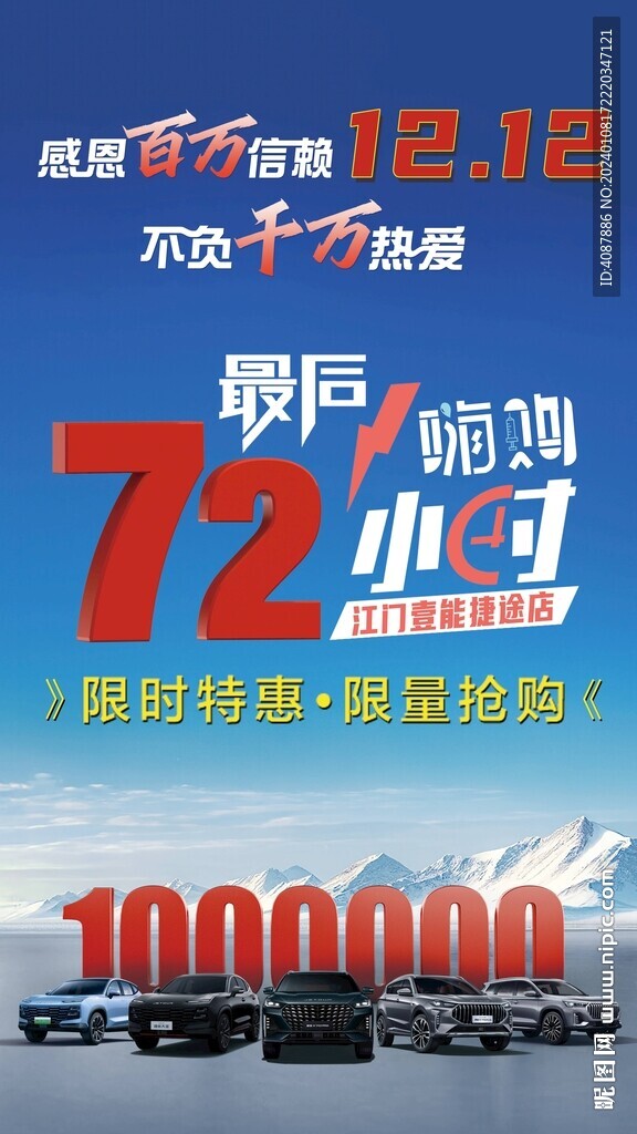 感恩百萬信賴 不負(fù)千萬熱愛