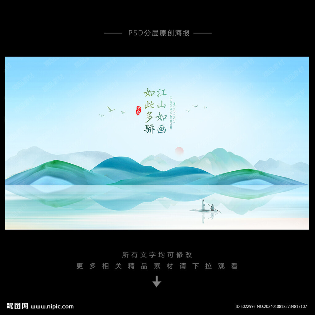 水墨山水
