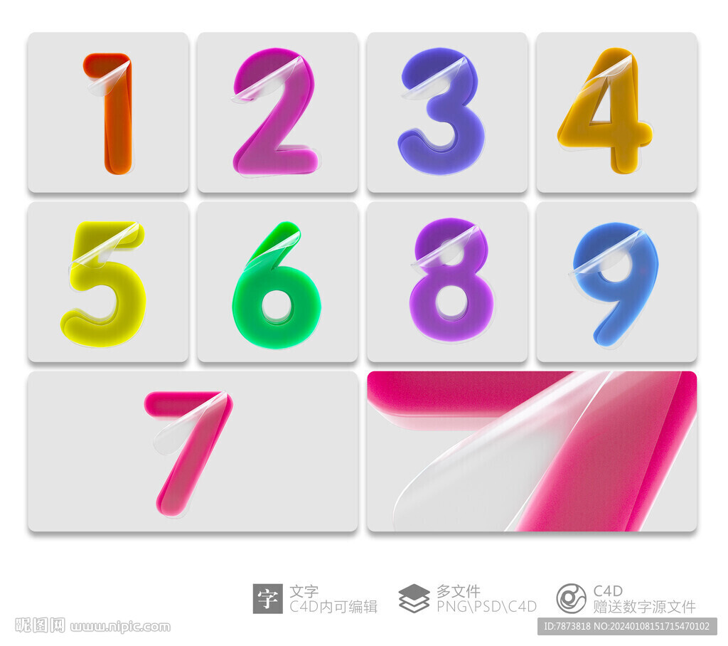 果凍透明翻頁(yè)數(shù)字