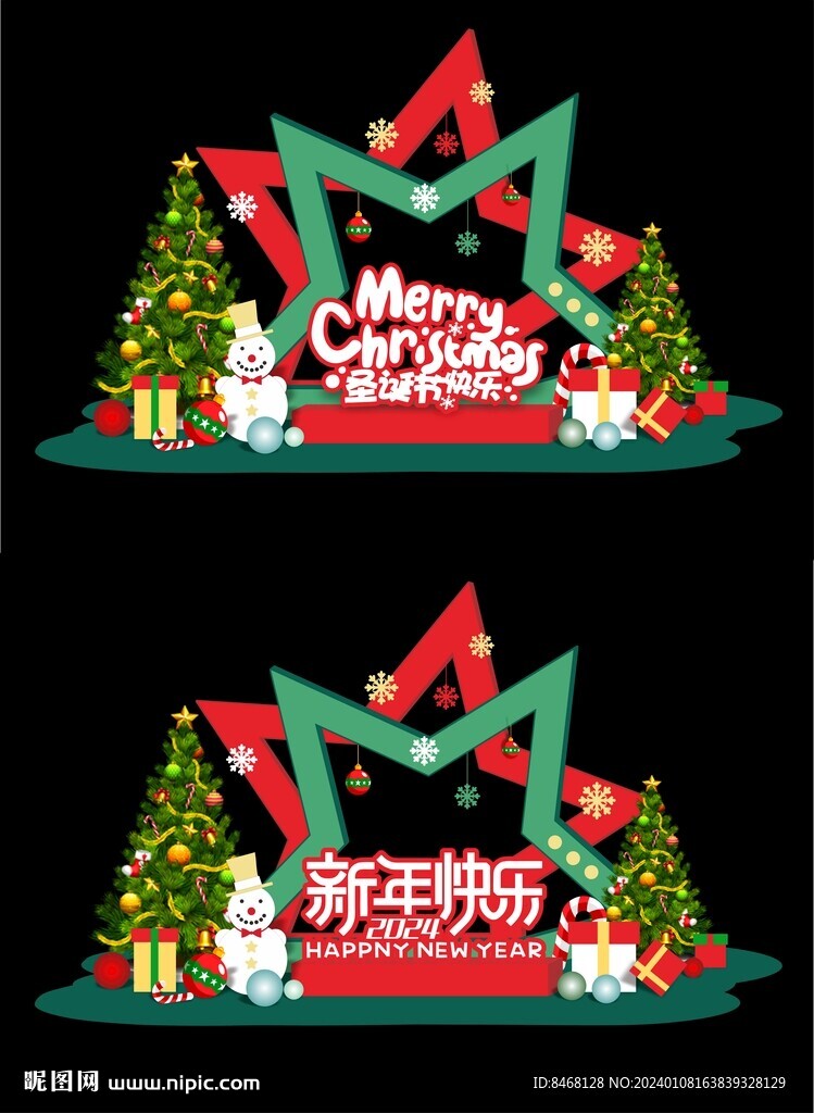圣誕美陳