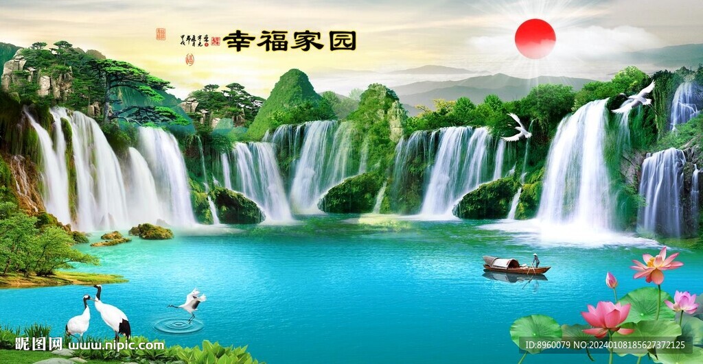 幸福家園