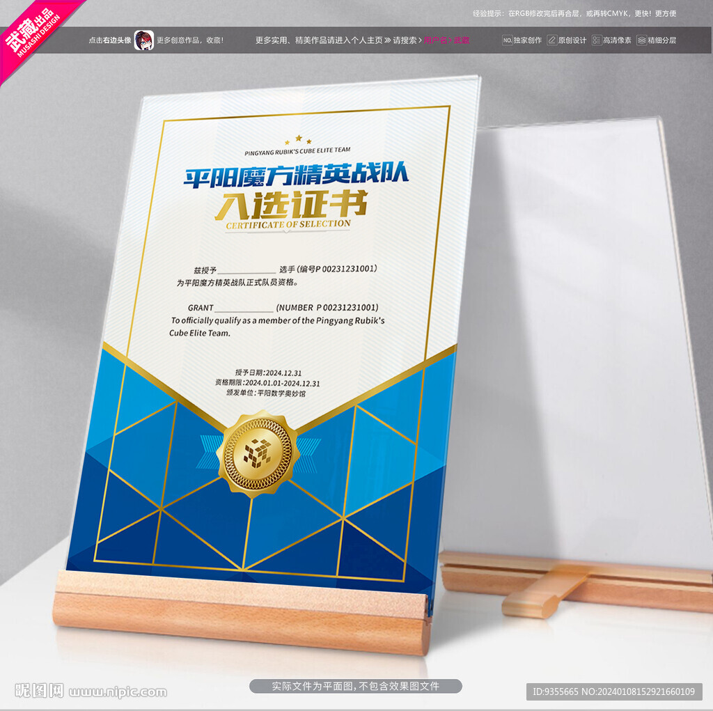 入選證書