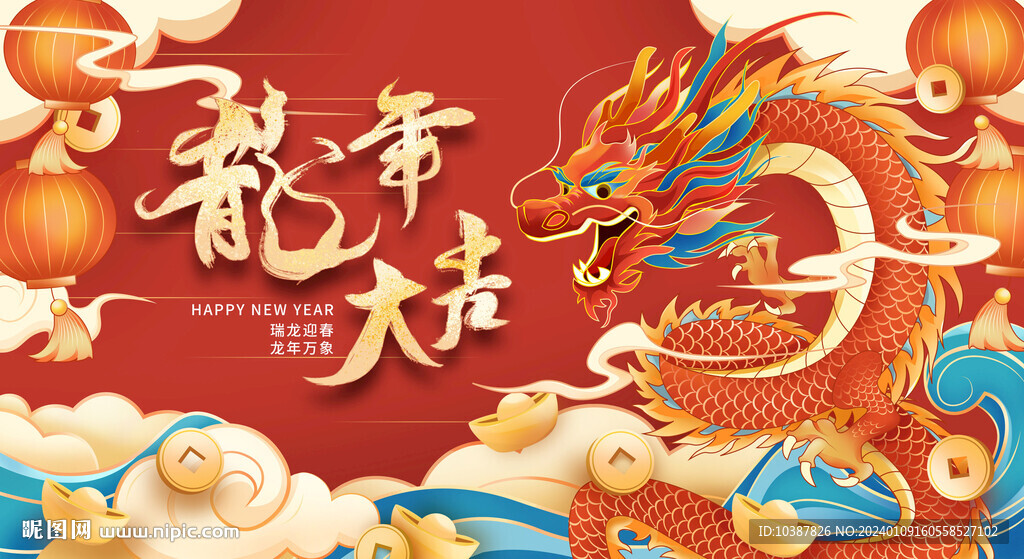 龍年新春國潮海報