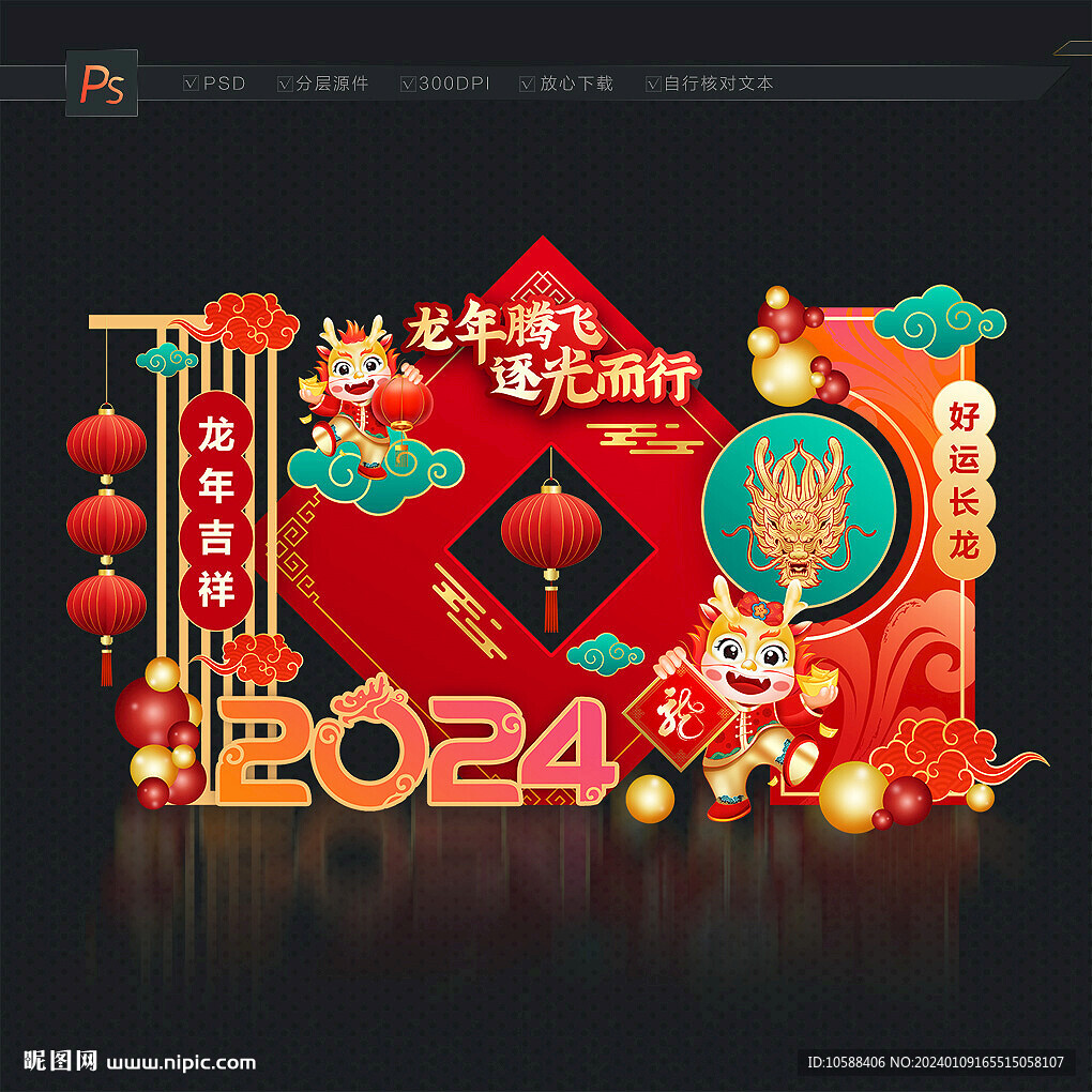 2024年會現(xiàn)場布置