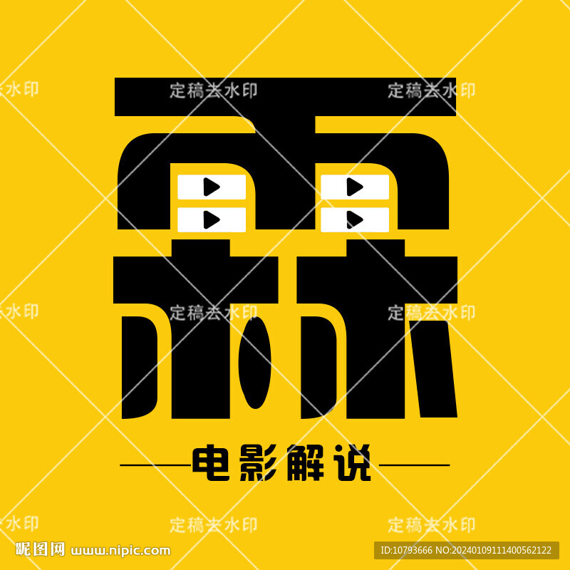 影視追劇 抖音頭像