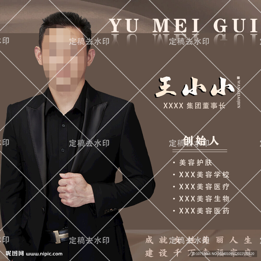 企業(yè)醫(yī)美講師微信頭像簡(jiǎn)介圖片