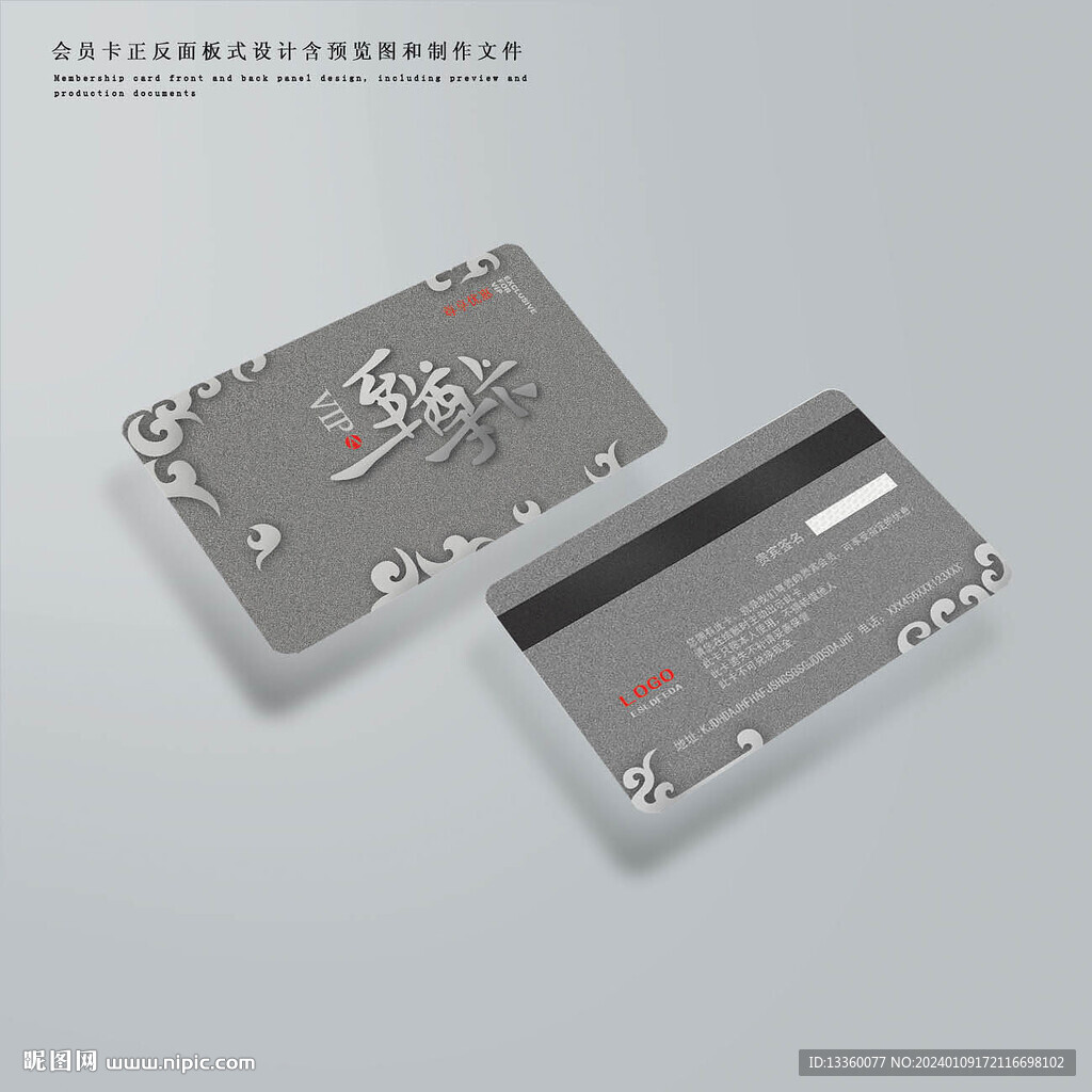 銀卡磨砂質(zhì)感會員卡