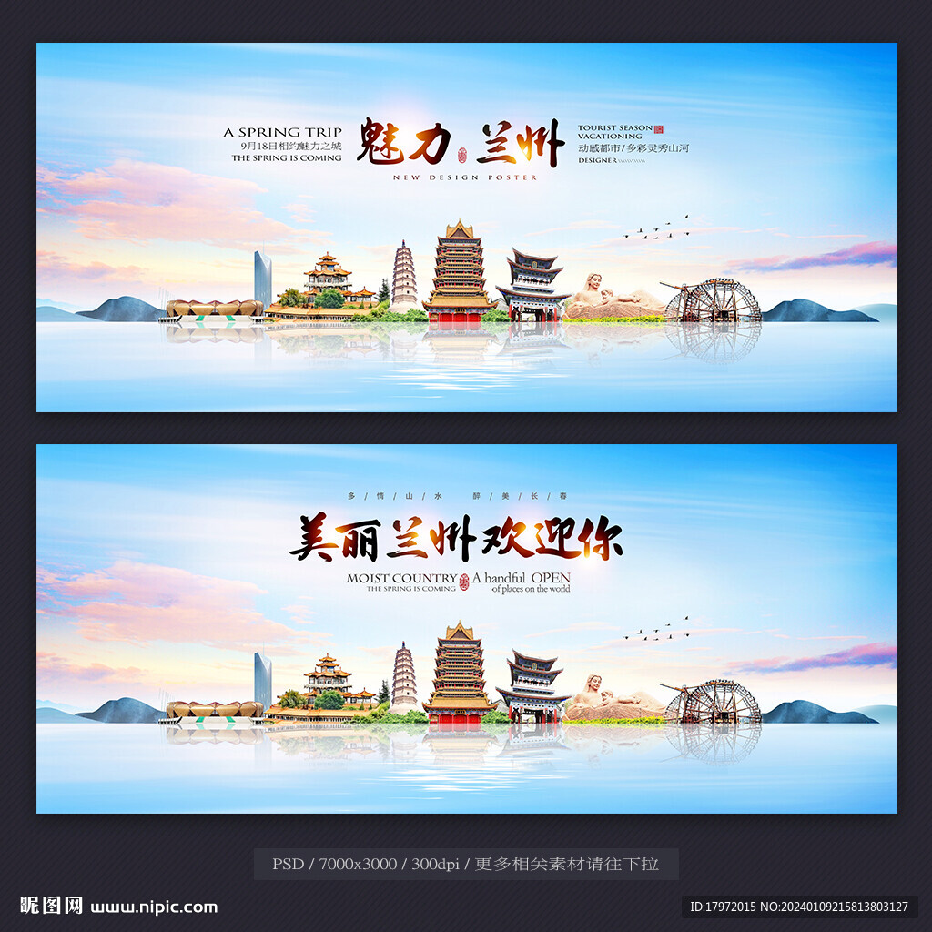 蘭州