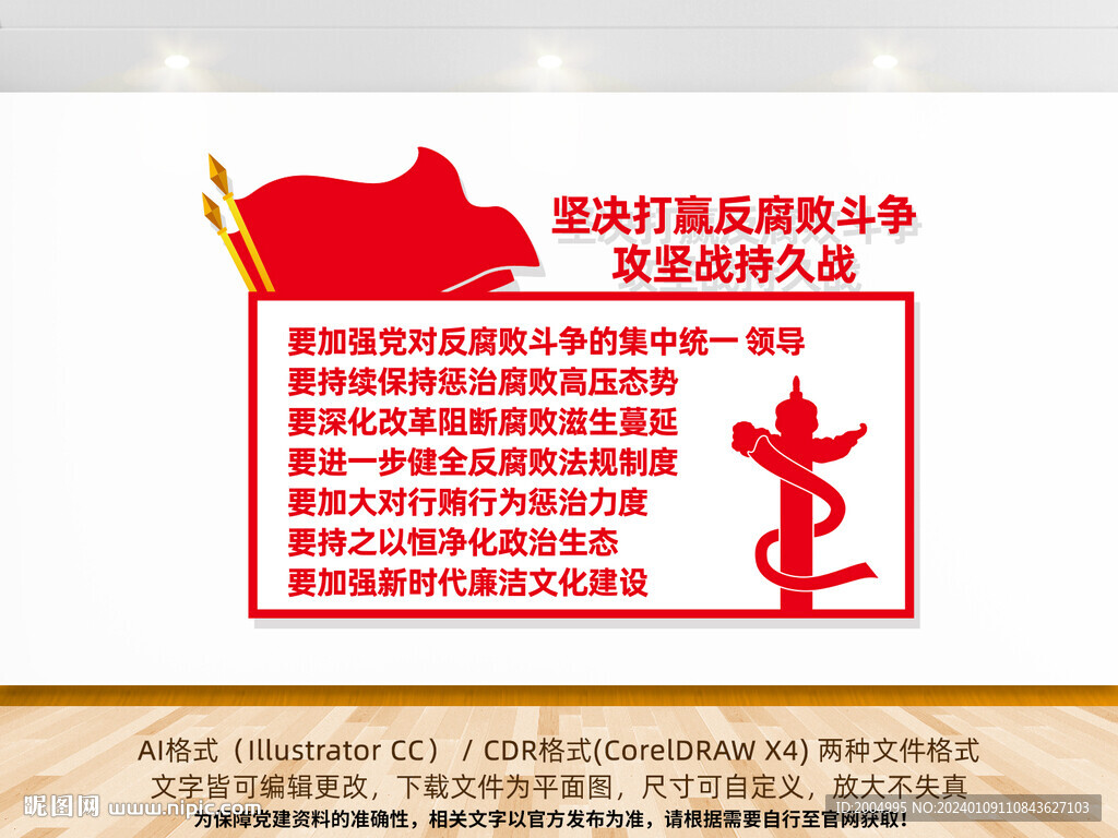 堅決打贏反腐敗斗爭攻堅戰(zhàn)持久戰(zhàn)