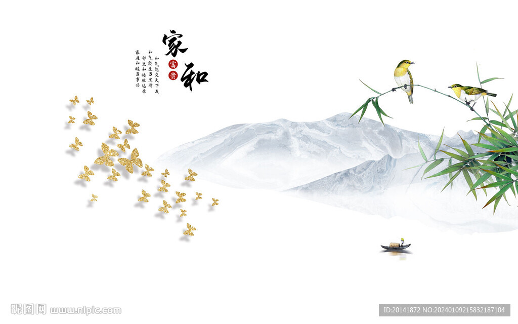家和富貴竹子