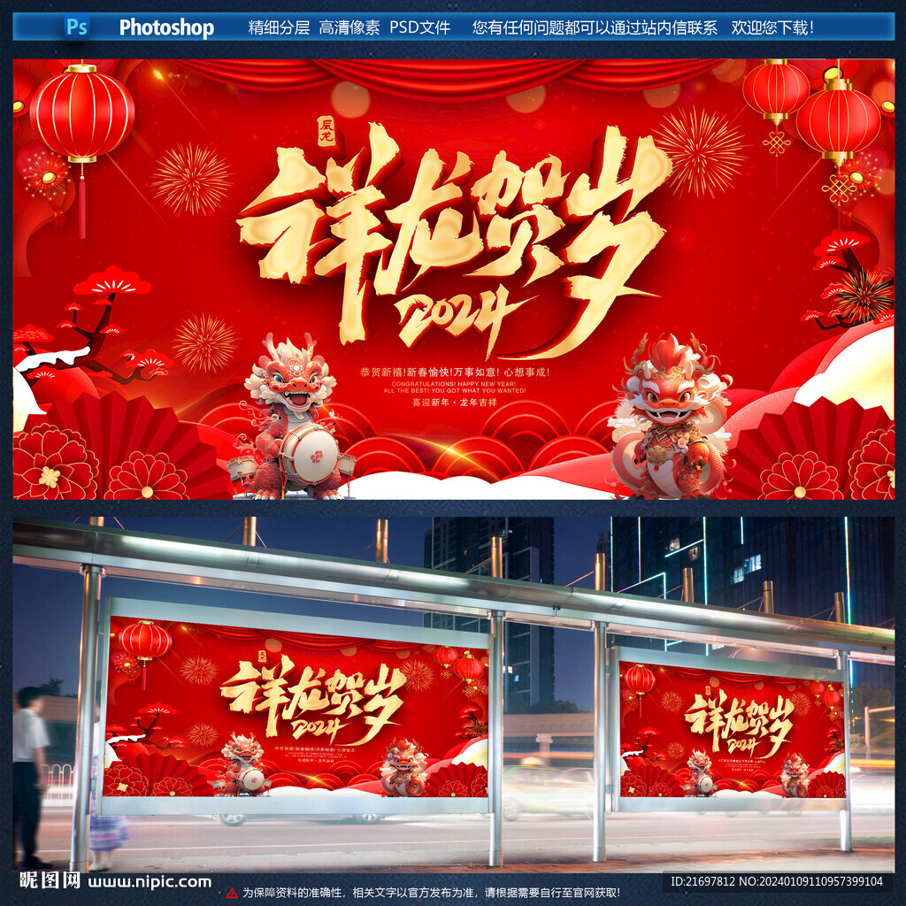 2024年春節(jié)