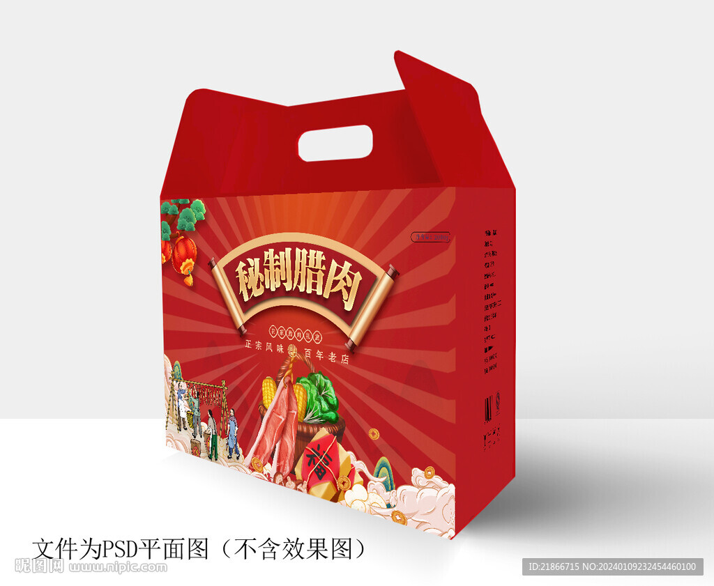 臘肉包裝