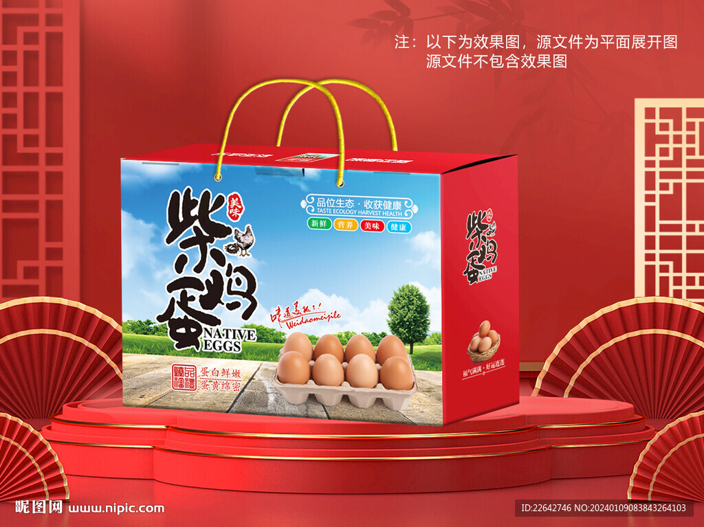 雞蛋包裝平面圖圖片
