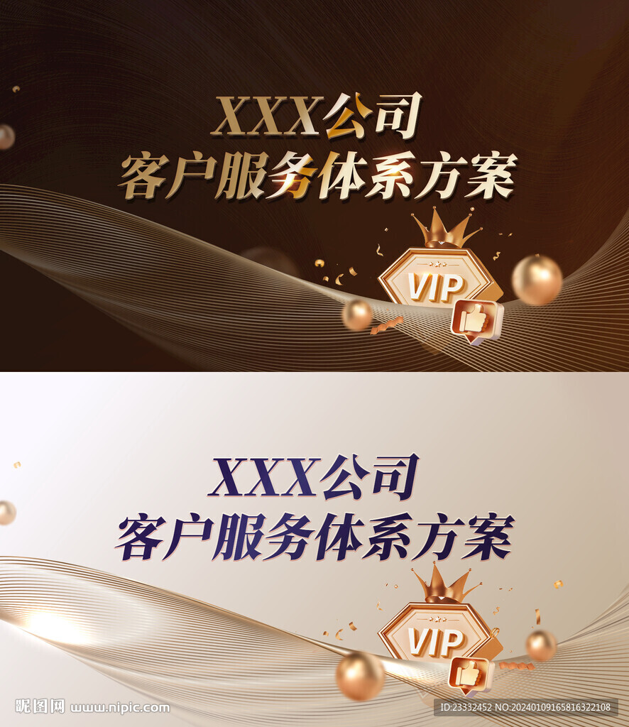 vip主視覺