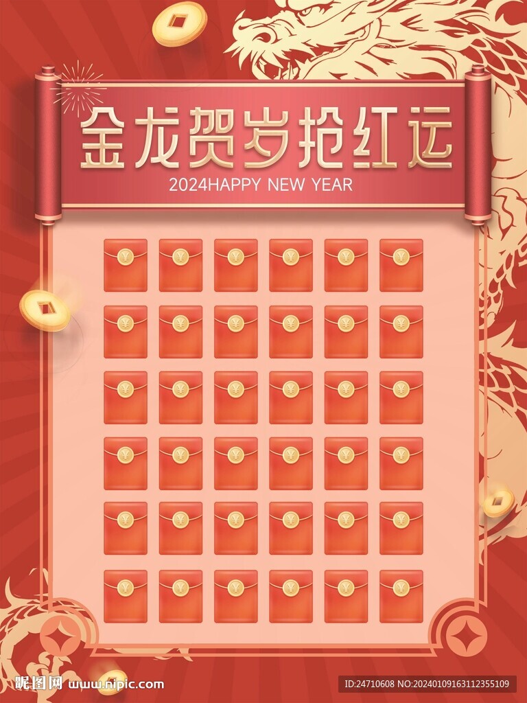 紅包墻