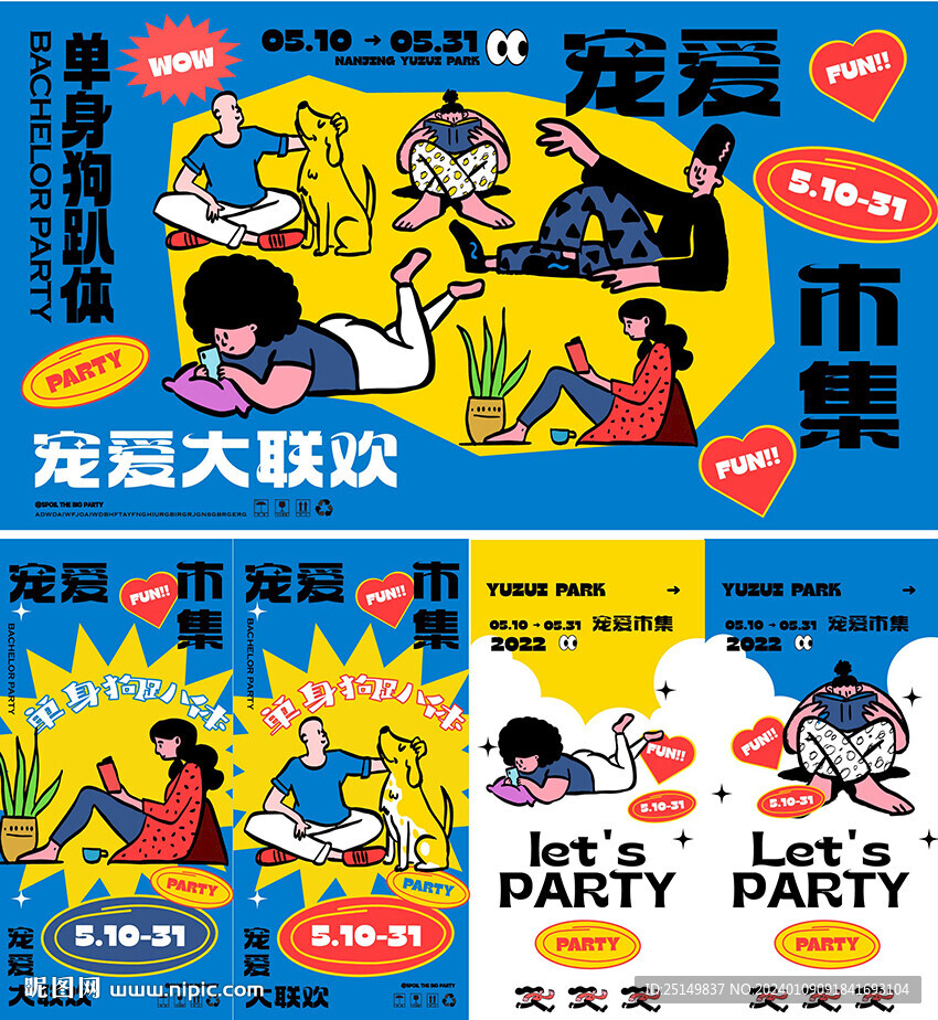 寵物市集kv 活動