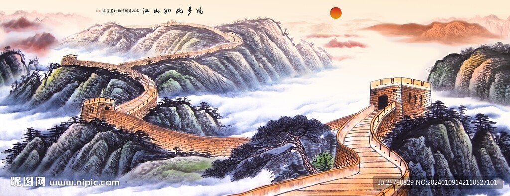 長城國畫長城
