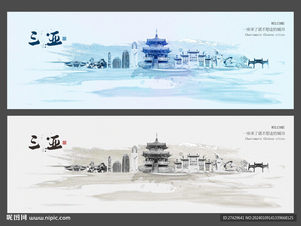 三亞