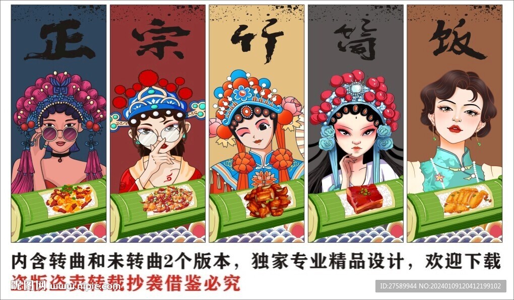 國潮云南竹筒飯裝飾畫背景墻