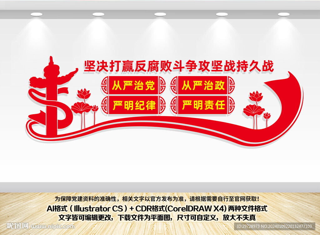 堅決打贏反腐敗斗爭攻堅戰持久戰
