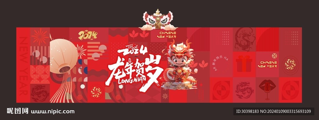 波普風(fēng)圖形年會背景板