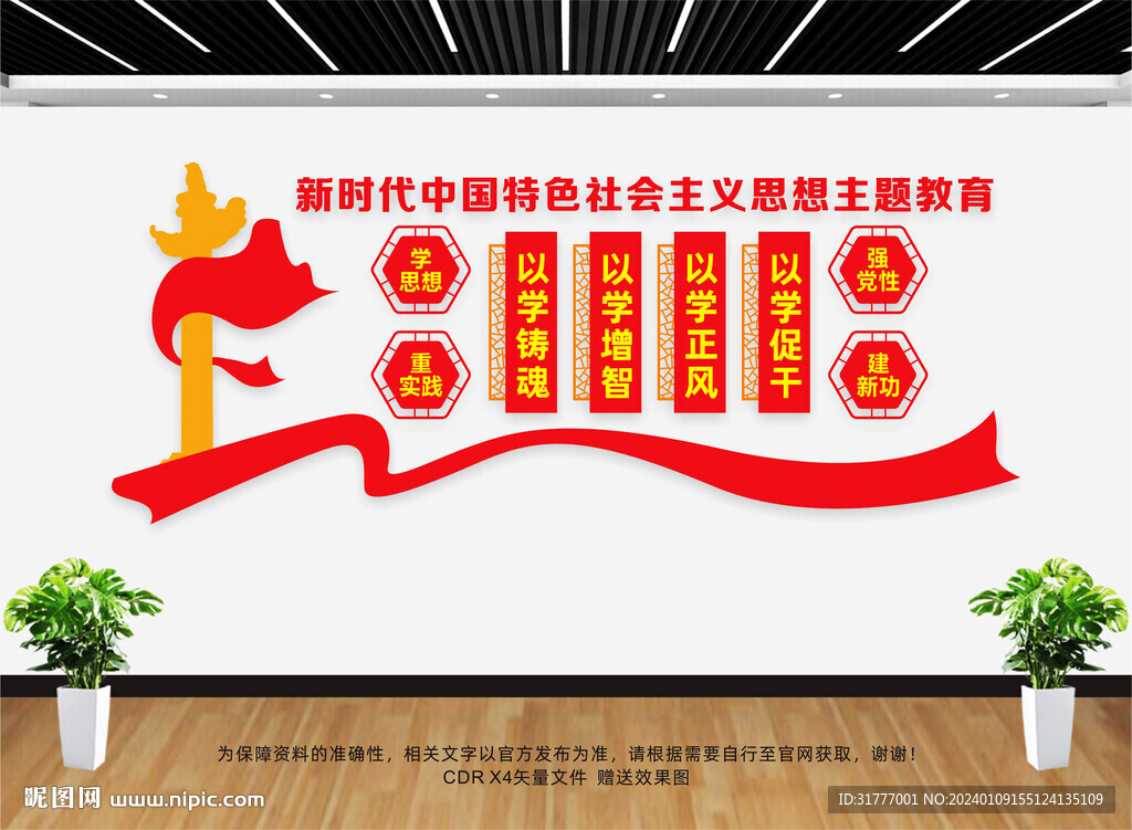 學(xué)思想強(qiáng)黨性