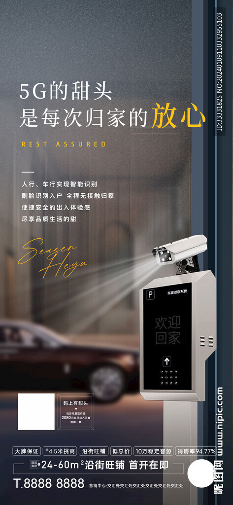 人臉識別海報(bào)