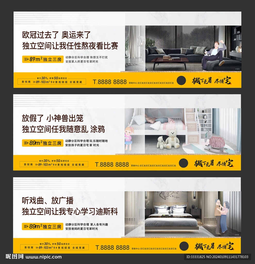 地產(chǎn)戶型價值點