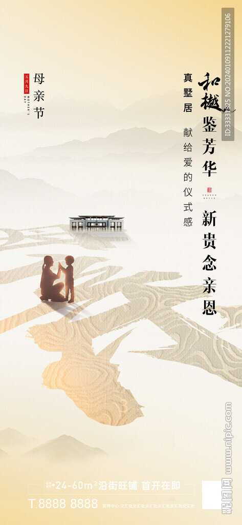 地產母親節(jié)