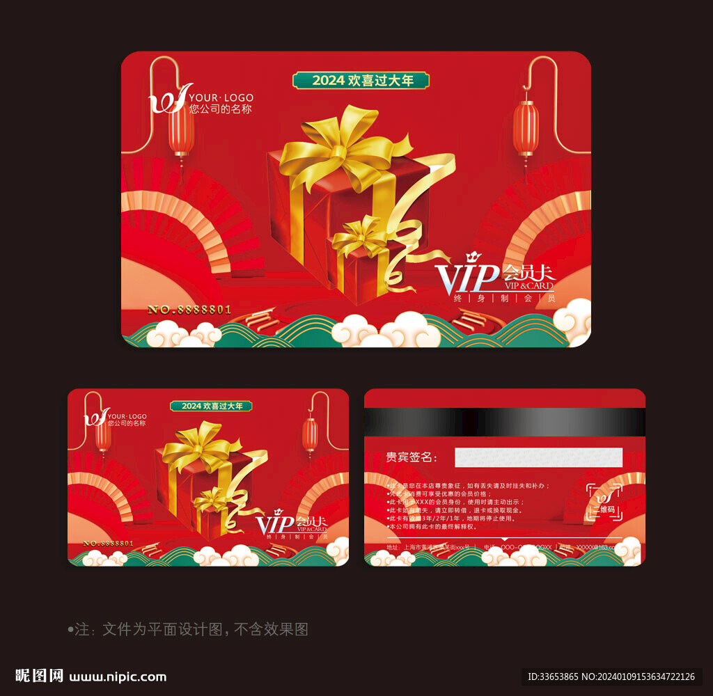 禮品卡