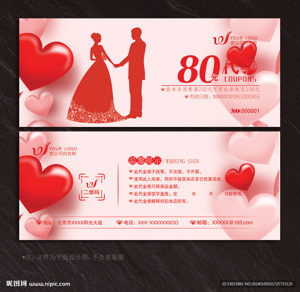 婚紗代金券