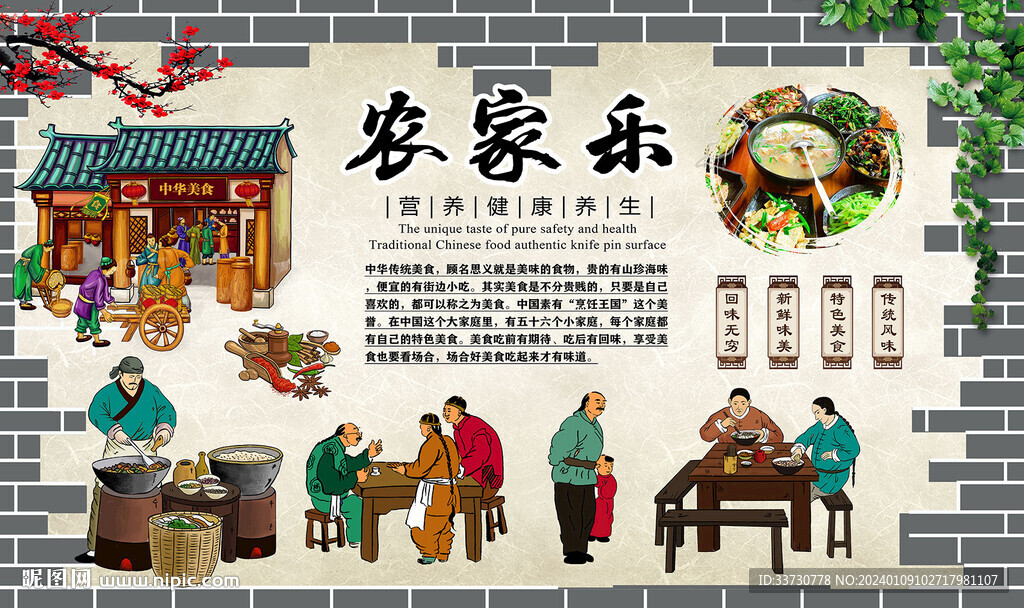 農(nóng)家樂