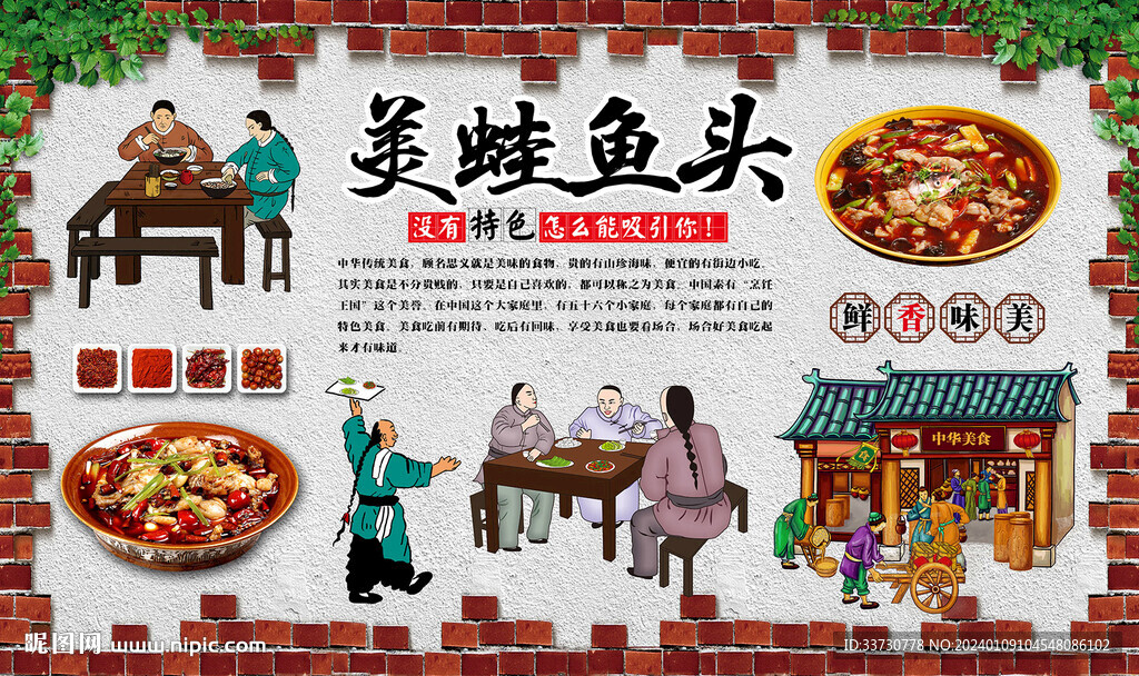 美蛙魚頭