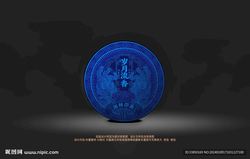 普洱茶包裝