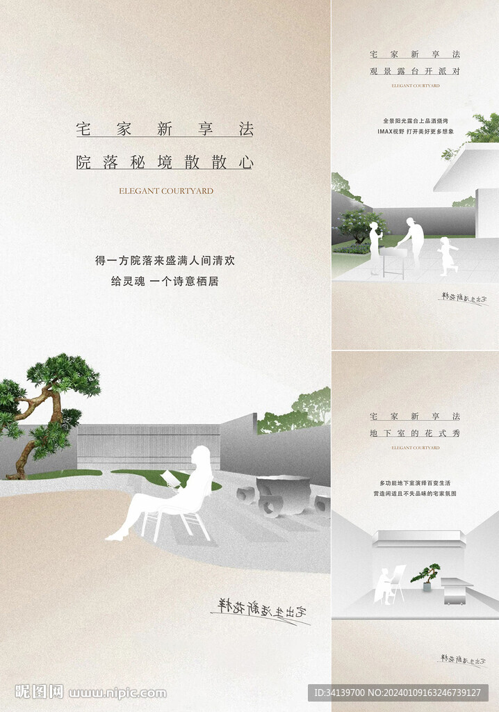 露臺(tái)  