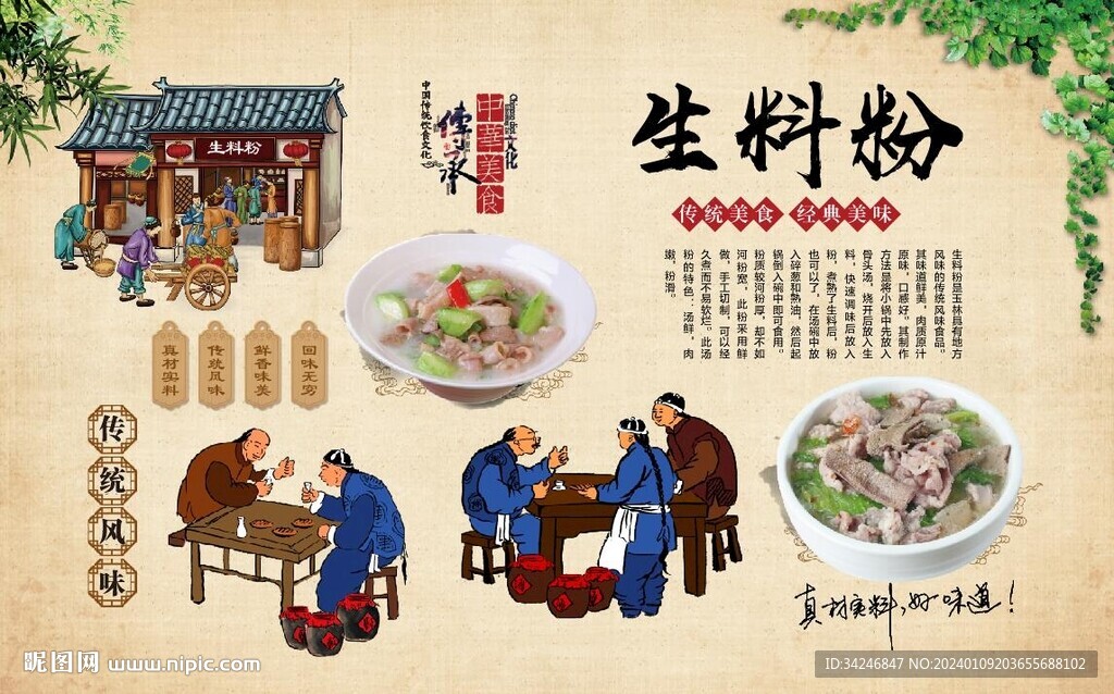 生料粉