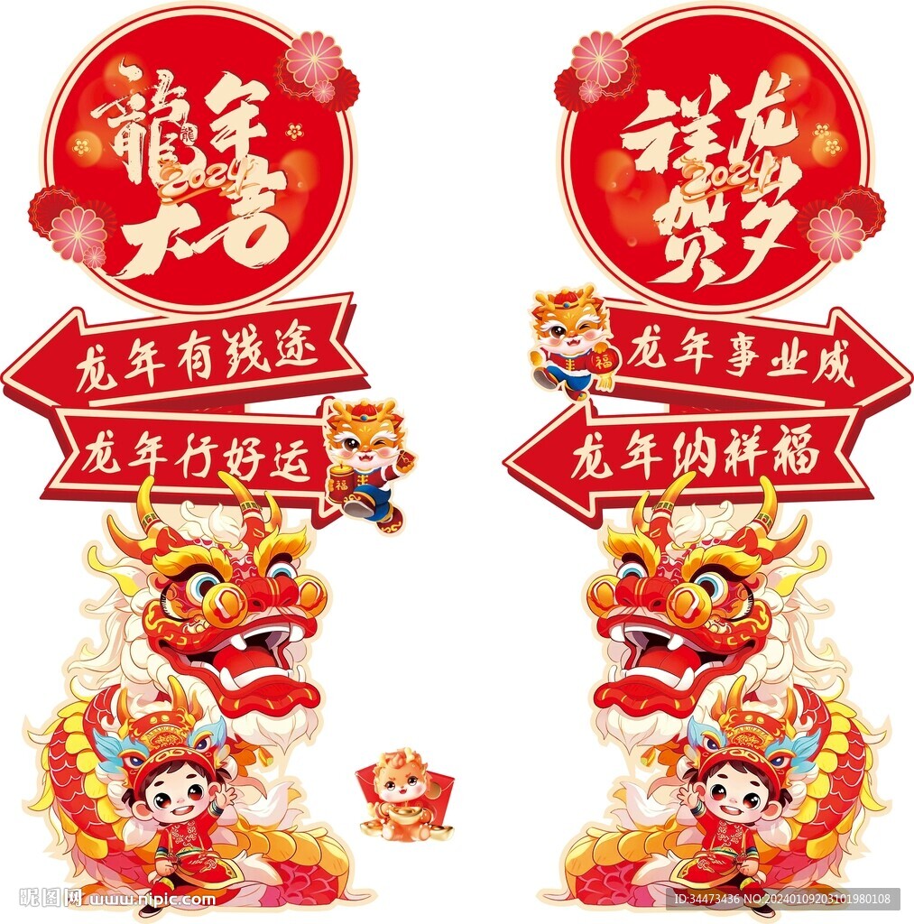龍年手舉牌美陳