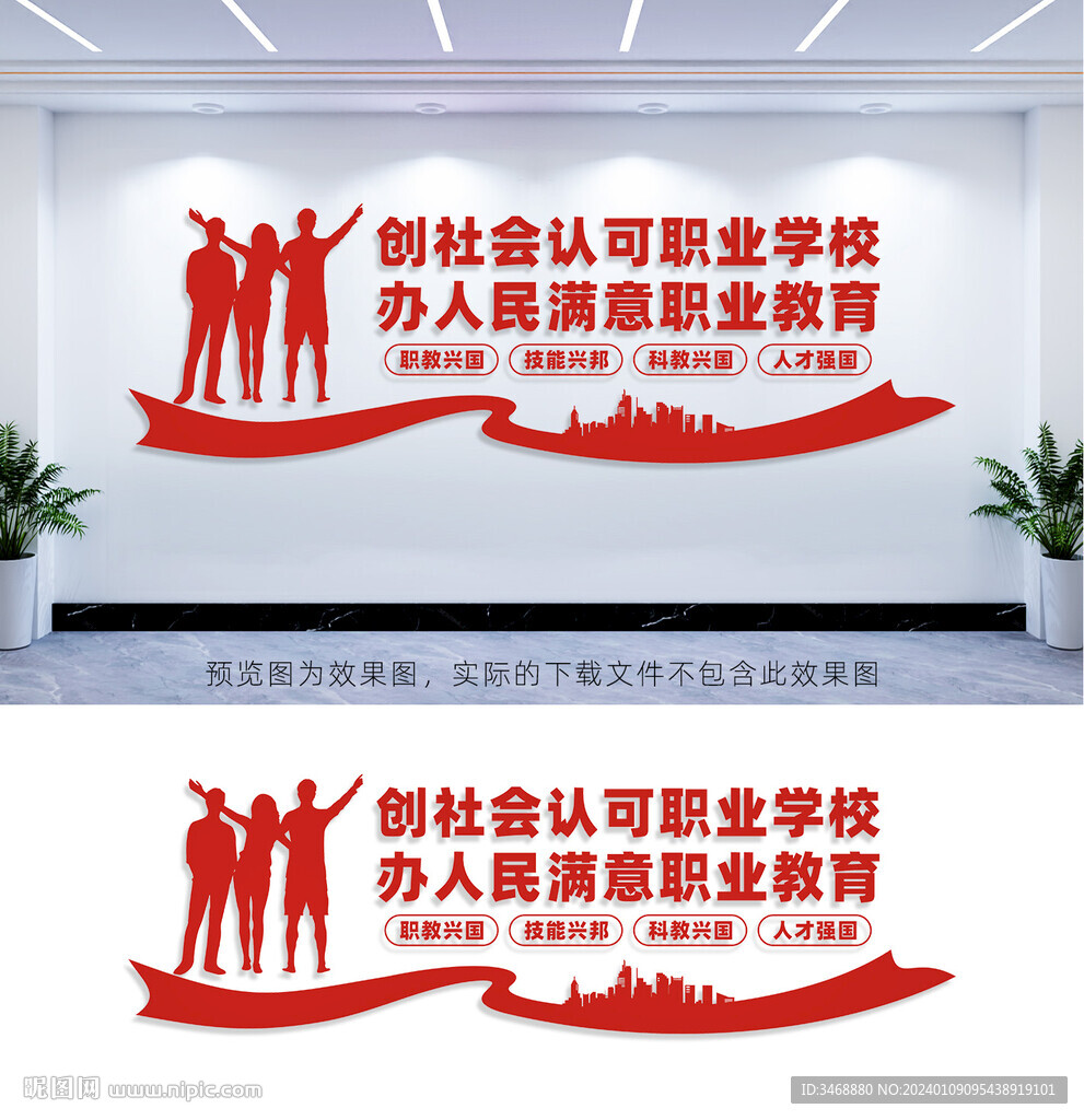 職業(yè)教育