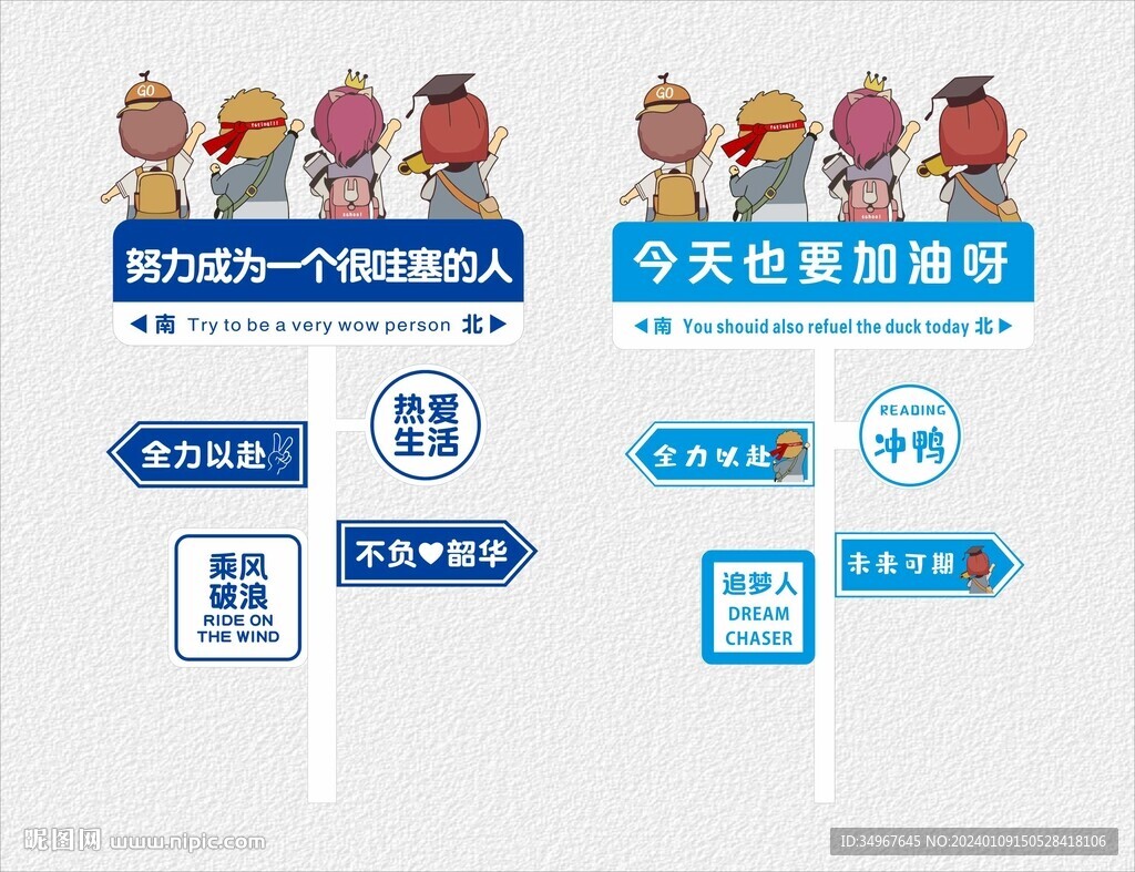 努力成為一個很哇塞的人