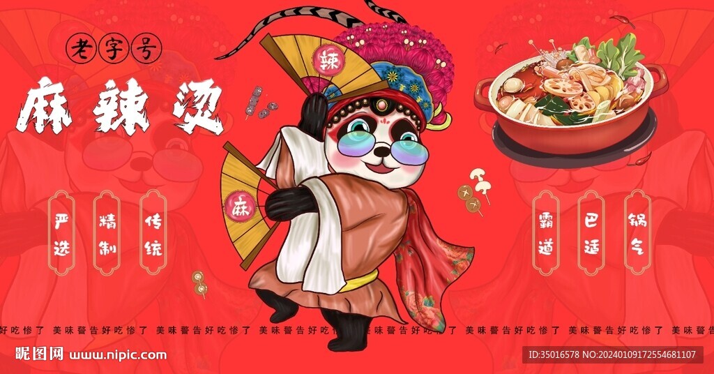麻辣燙